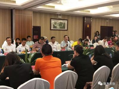 珠海市房地产经纪人行业协会第四届一次会员大